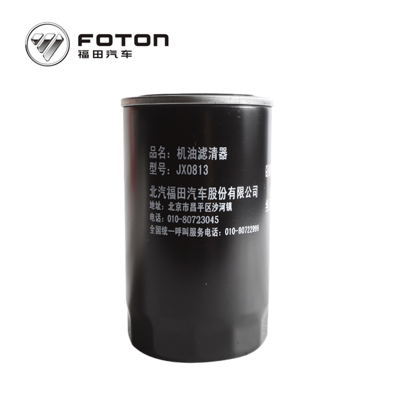 Foton Cummins Beijing Engine automatic tensioning wheel fittings 1B16937600030 
