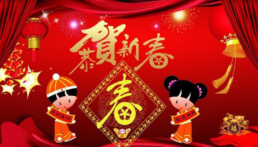 Chinese New Year Holiday 2021 notice
