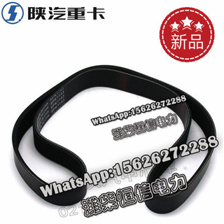 SHACMAN F3000 NEW M3000X3000 Ribbed belt 3288576X 