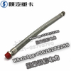 SHACMAN F3000 NEW M3000X3000 Stainless steel metal hose DZ9100360442 