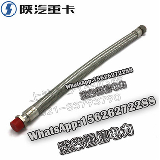 SHACMAN F3000 NEW M3000X3000 Stainless steel metal hose DZ9100360442 