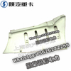 SHACMAN F3000X3000 Left and right side spoiler slab inner panel DZ14251110058 