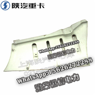 SHACMAN F3000X3000 Left and right side spoiler slab inner panel DZ14251110058 