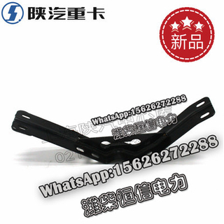 SHACMAN F3000 NEW M3000X3000 Side deflector bracket seven DZ14251870288 