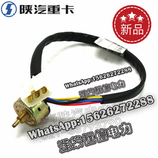 SHACMAN F3000X3000 NEW M3000 Speed ​​switch (dock car) KSMT4500FG 