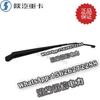 SHACMAN F3000M3000X3000 Wiper arm assembly X116100740011 