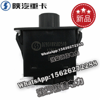 SHACMAN X3000 NEW M3000F3000 Multi-state switch (knob type) DZ93189582510 