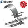 SHACMAN F3000X3000 NEW M3000 Clamp DZ95319540051 