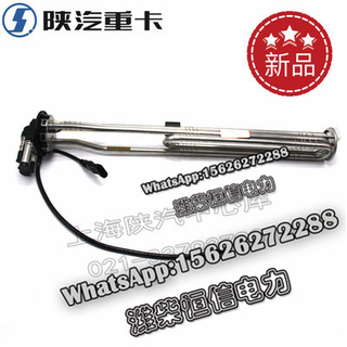 SHACMAN Urea tank sensor DZ95259740301 