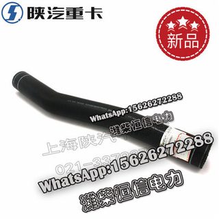 SHACMAN F3000 NEW M3000X3000 Radiator inlet hose DZ96259535021 