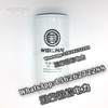 Weichai Diesel filter oil filter oil filter machine oil grid 1000442627 spare parts 