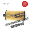 Weichai Motor oil grid deutz oil filter 13055724 spare parts 