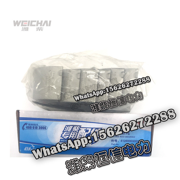 Weichai Steyr diesel parts connecting rod bearing bush 61560030033 