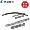 SHACMAN F3000X3000 NEW M3000 Hose assembly DZ9100360173 