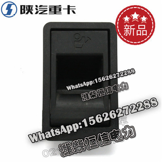 SHACMAN X3000 NEW M3000F3000 Mask lock handle / right DZ14251111075 