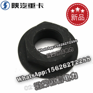 SHACMAN F3000 NEW M3000X3000 Projection shaft nut DZ91129320007 
