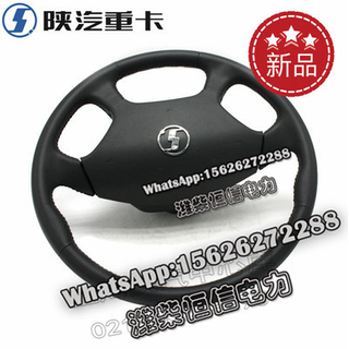 SHACMAN F3000 Steering wheel assembly (four-spoke structure) SZ946000718 