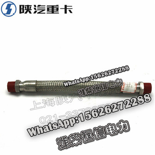 SHACMAN F3000 NEW M3000X3000 Stainless steel metal hose DZ93189360004 
