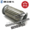 SHACMAN F3000X3000 Braided mesh clamp bellows DZ96259540009 