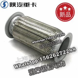 SHACMAN F3000X3000 Braided mesh clamp bellows DZ96259540009 