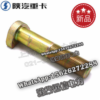 SHACMAN Rear wheel bolt H150A22105AZF3 