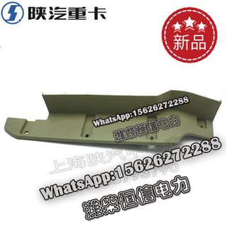 SHACMAN F3000 NEW M3000X3000 Bumper left and right trim strip DZ97259623011 