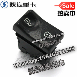 SHACMAN X3000 NEW M3000F3000 Central locking switch DZ96189584628 