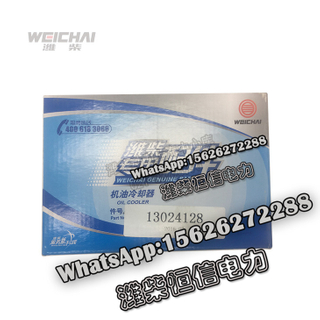 Weichai Power road Yates oil radiator oil cooler 13024128 