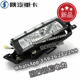 SHACMAN F3000 NEW M3000X3000 Front fog light (left and right) DZ9100726050 
