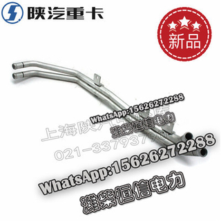 SHACMAN F3000 NEW M3000X3000 Warm air aluminum tube assembly DZ15221844004 