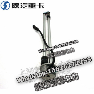 SHACMAN X3000F3000 NEW M3000 Oil quantity sensor DZ93259551121 