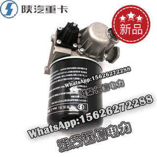 SHACMAN NEW M3000X3000F3000 Air dryer DZ96189360004 