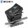 SHACMAN X3000 NEW M3000F3000 Rear fog light switch DZ96189584804 