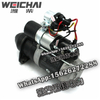 Weichai motor starter 1000579156 