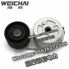 Weichai tensioner 1000380849 
