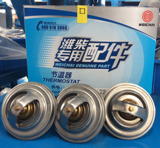 Weichai engine Auman GTL Shaanxi steam thermostat core (71° 76 ° 79 ° 83 °) 83° 
