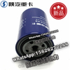 SHACMAN X3000F3000 NEW M3000 Fuel fine filter BL61080080333 