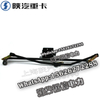 SHACMAN NEW M3000 Wiper link DZ15221740011-1 