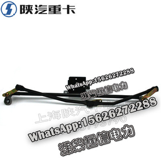 SHACMAN NEW M3000 Wiper link DZ15221740011-1 