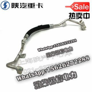SHACMAN F3000 Evaporator-compressor connection pipe () DZ15221841876 