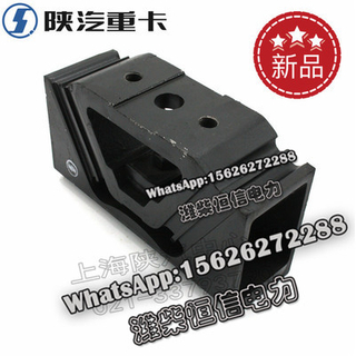 SHACMAN F3000 NEW M3000X3000 Wedge support assembly SZ959000797 