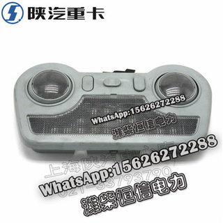 SHACMAN F3000 NEW M3000X3000 reading light DZ97189721361 