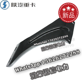 SHACMAN X3000 NEW M3000F3000 Bumper left and right connecting plate DZ96259622480 