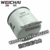 Weichai fuel filter element 1000321169 