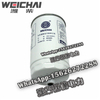 Weichai fuel filter Z20140004 