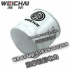 Weichai oil filter element 1000587238 