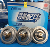 Weichai Engine Auman GTL Shaanxi steam thermostat core (71° 76 ° 79 ° 83 °) 71° 