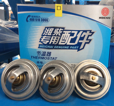 Weichai Engine Auman GTL Shaanxi steam thermostat core (71° 76 ° 79 ° 83 °) 71° 