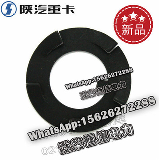 SHACMAN Retreat washer DZ93259590006 