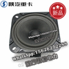 SHACMAN X3000 NEW M3000F3000 Woofer DZ97189586120 